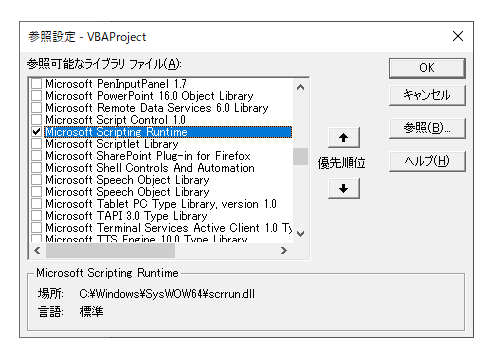 動くはずのvbaがmacでエラーになったときの解決策と着眼点