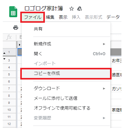 コピーの方法