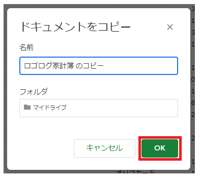 コピーの方法